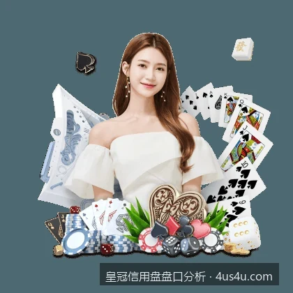 皇冠信用盘盘口分析入门：如何快速看懂水位与赔率变化