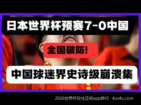 保障资金安全：如何辨别2026世界杯正规买球app的官方授权资质
