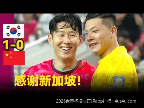 新手必看：2026世界杯手机投注软件安全下载与安装全流程指南